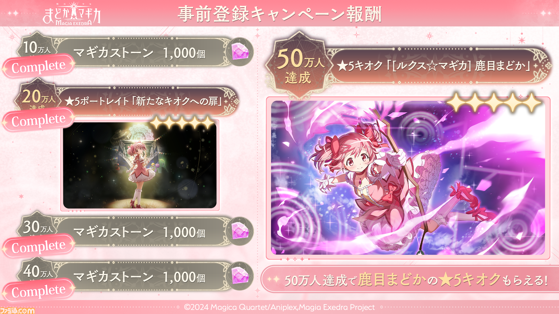 魔法少女まどかマギカ 全員集合ver. | ゴミSINのブログ