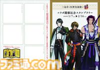 『刀剣乱舞』火車切・蜻蛉切・松井江の日本刀が展示される、佐野美術館とのコラボイベントが2025年1月7日より開催。キャラパネルやスタンプラリーも