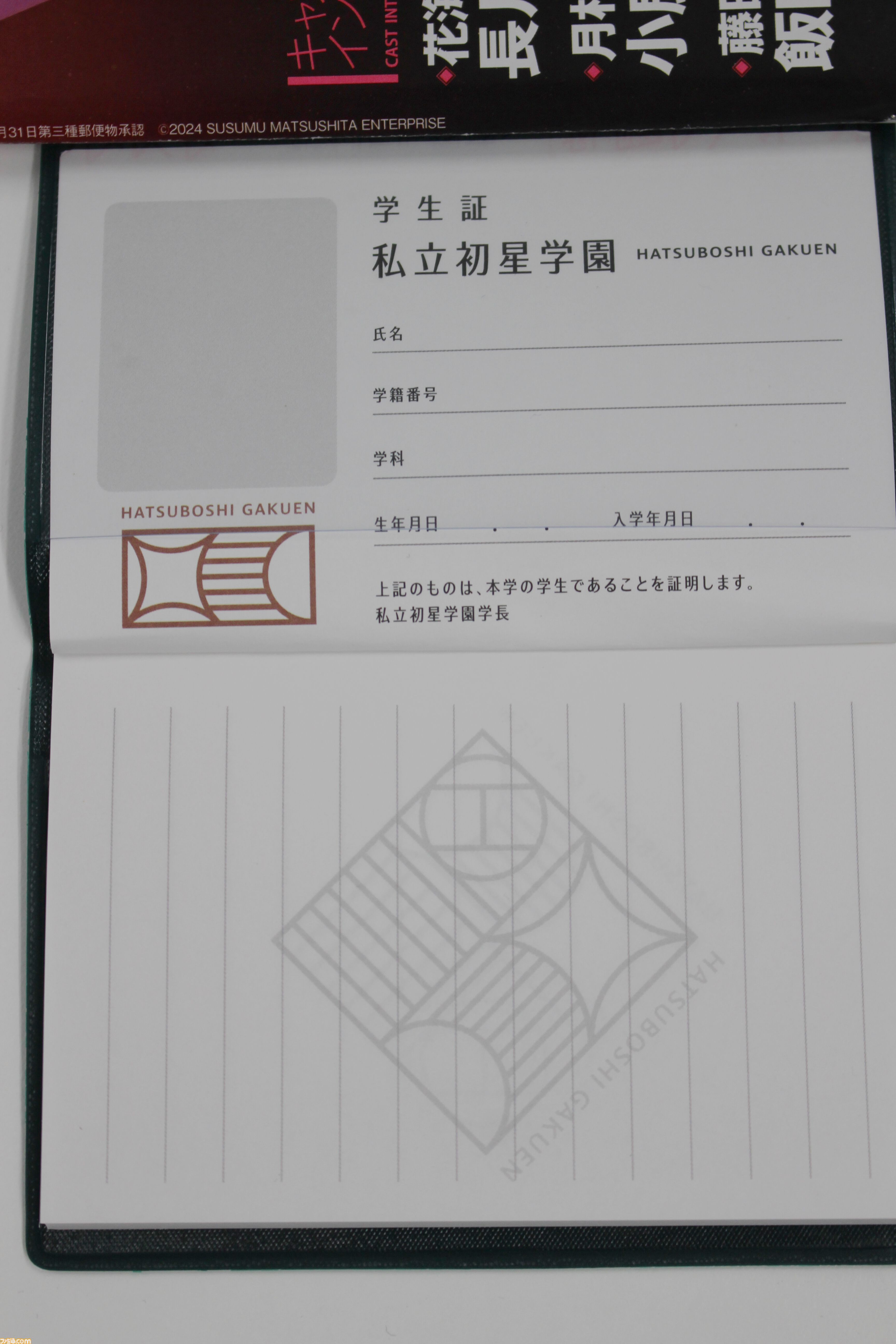 【コミケ】『学マス』ブースリポート。初星の学園パンフレットや生徒手帳など豪華ノベルティセットの配布や特大モニターでアイドルたちのライブを観られる