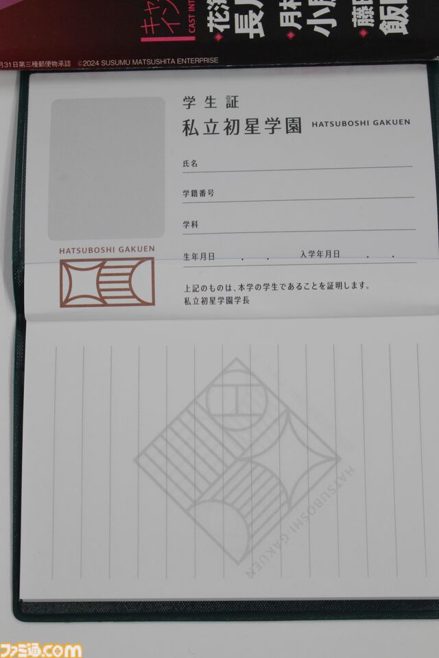 【コミケ】『学マス』ブースリポート。初星の学園パンフレットや生徒手帳など豪華ノベルティセットの配布や特大モニターでアイドルたちのライブを観られる