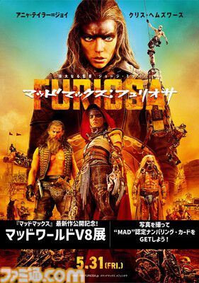 『ゴジラ』『アンパンマン』『デッドプール』2024年公開の映画を振り返る。2025年期待の新作はステイサム×養蜂