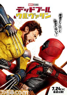 『ゴジラ』『アンパンマン』『デッドプール』2024年公開の映画を振り返る。2025年期待の新作はステイサム×養蜂