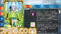 カズラドロップ（Fate/Grand Order）