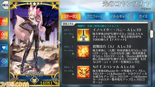光のコヤンスカヤ（Fate/Grand Order）