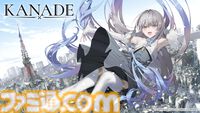 『KANADE』植物に浸食された世界を“歌”で救うノベルゲーム、2025年春に発売。フロントウイング＆グッスマ共同開発。ヒロインは夏吉ゆうこが演じる