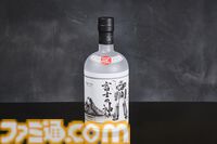 『グレンダイザーU』コラボパッケージのクラフトジン“富士の神”が発売。墨絵師 羽水もきゅデザインのパッケージが渋い