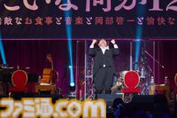“ニーア：ディナーショーみたいな何か 12024”リポート。東京タワー近くの高級ホテルでジャズアレンジされた『ニーア』の楽曲と開発秘話満載のトーク、料理に酔う