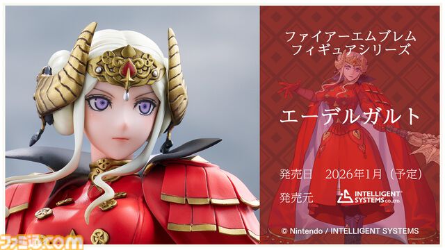 『FE 風花雪月』エーデルガルトがフィギュア化。成長した皇帝時の凛々しい姿を再現。アイムールを手に歴戦がいま蘇る