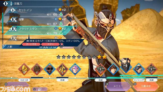 『サガ エメラルド ビヨンド』初心者攻略。育成方法やバトルのテクニックを習得して、強敵に立ち向かおう！ ゲーム内Tipsだけではわかりにくい知識も伝授