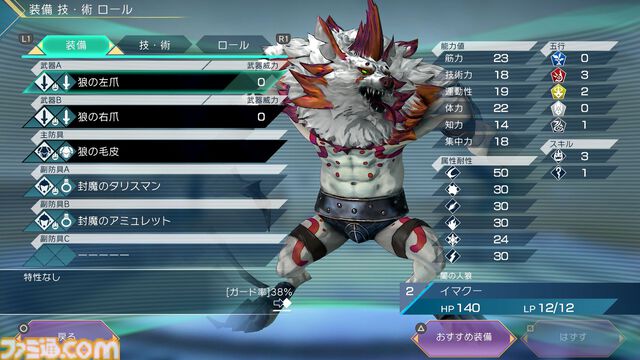 『サガ エメラルド ビヨンド』初心者攻略。育成方法やバトルのテクニックを習得して、強敵に立ち向かおう！ ゲーム内Tipsだけではわかりにくい知識も伝授