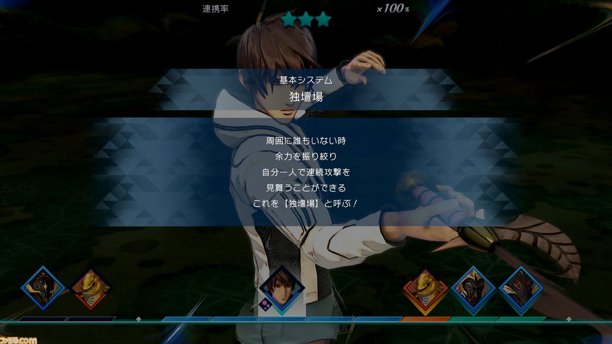 『サガ エメラルド ビヨンド』初心者攻略。育成方法やバトルのテクニックを習得して、強敵に立ち向かおう！ ゲーム内Tipsだけではわかりにくい知識も伝授