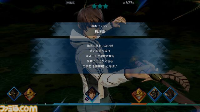『サガ エメラルド ビヨンド』初心者攻略。育成方法やバトルのテクニックを習得して、強敵に立ち向かおう！ ゲーム内Tipsだけではわかりにくい知識も伝授