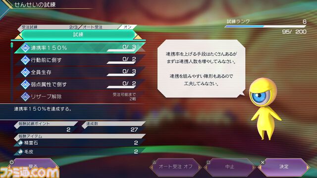 『サガ エメラルド ビヨンド』初心者攻略。育成方法やバトルのテクニックを習得して、強敵に立ち向かおう！ ゲーム内Tipsだけではわかりにくい知識も伝授