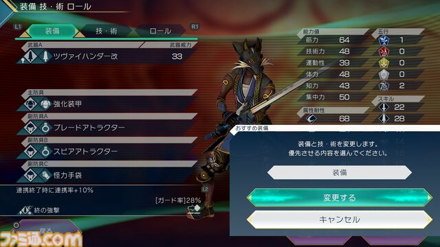 『サガ エメラルド ビヨンド』初心者攻略。育成方法やバトルのテクニックを習得して、強敵に立ち向かおう！ ゲーム内Tipsだけではわかりにくい知識も伝授