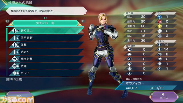 『サガ エメラルド ビヨンド』初心者攻略。育成方法やバトルのテクニックを習得して、強敵に立ち向かおう！ ゲーム内Tipsだけではわかりにくい知識も伝授