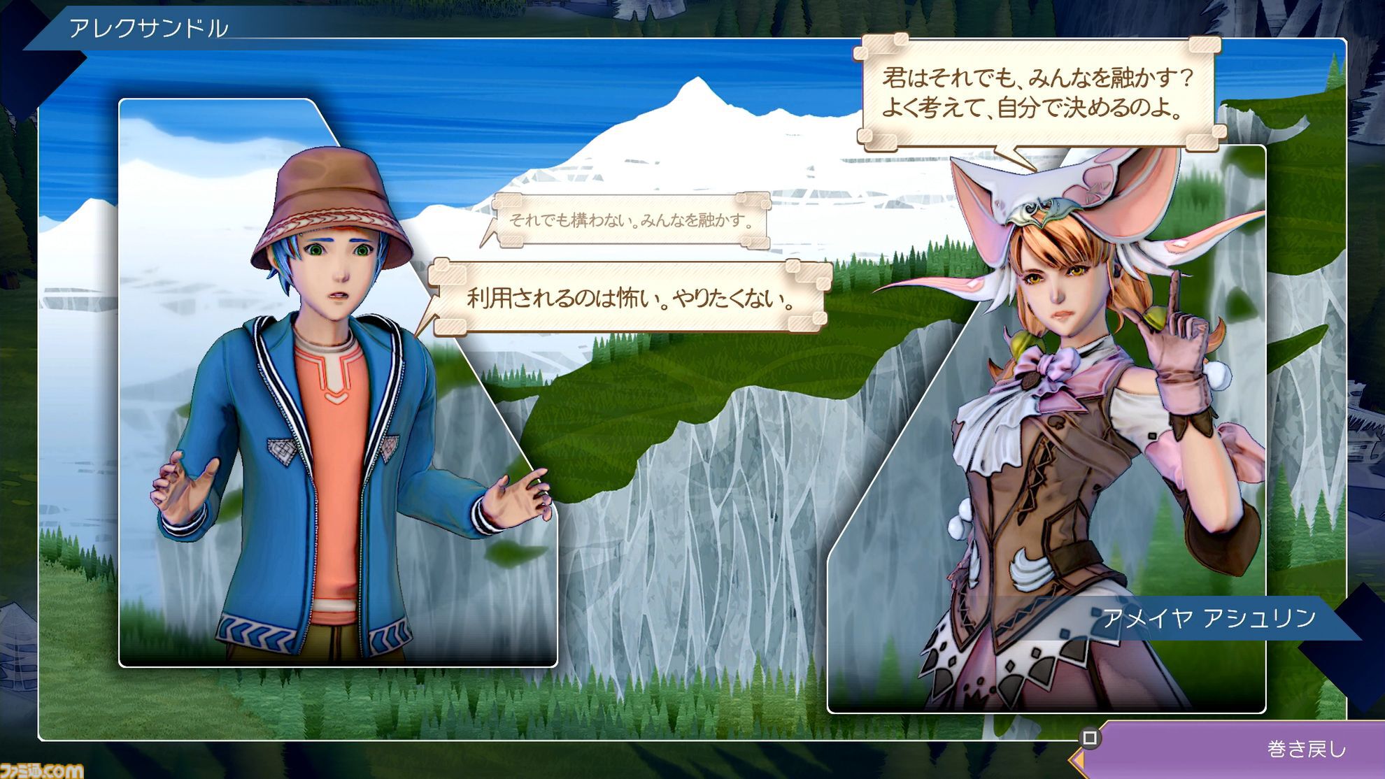 『サガ エメラルド ビヨンド』初心者攻略。育成方法やバトルのテクニックを習得して、強敵に立ち向かおう！ ゲーム内Tipsだけではわかりにくい知識も伝授