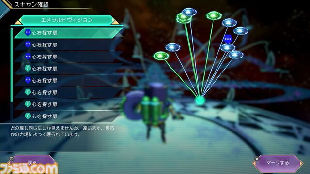 『サガ エメラルド ビヨンド』初心者攻略。育成方法やバトルのテクニックを習得して、強敵に立ち向かおう！ ゲーム内Tipsだけではわかりにくい知識も伝授