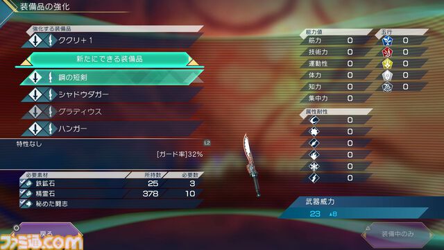 『サガ エメラルド ビヨンド』初心者攻略。育成方法やバトルのテクニックを習得して、強敵に立ち向かおう！ ゲーム内Tipsだけではわかりにくい知識も伝授