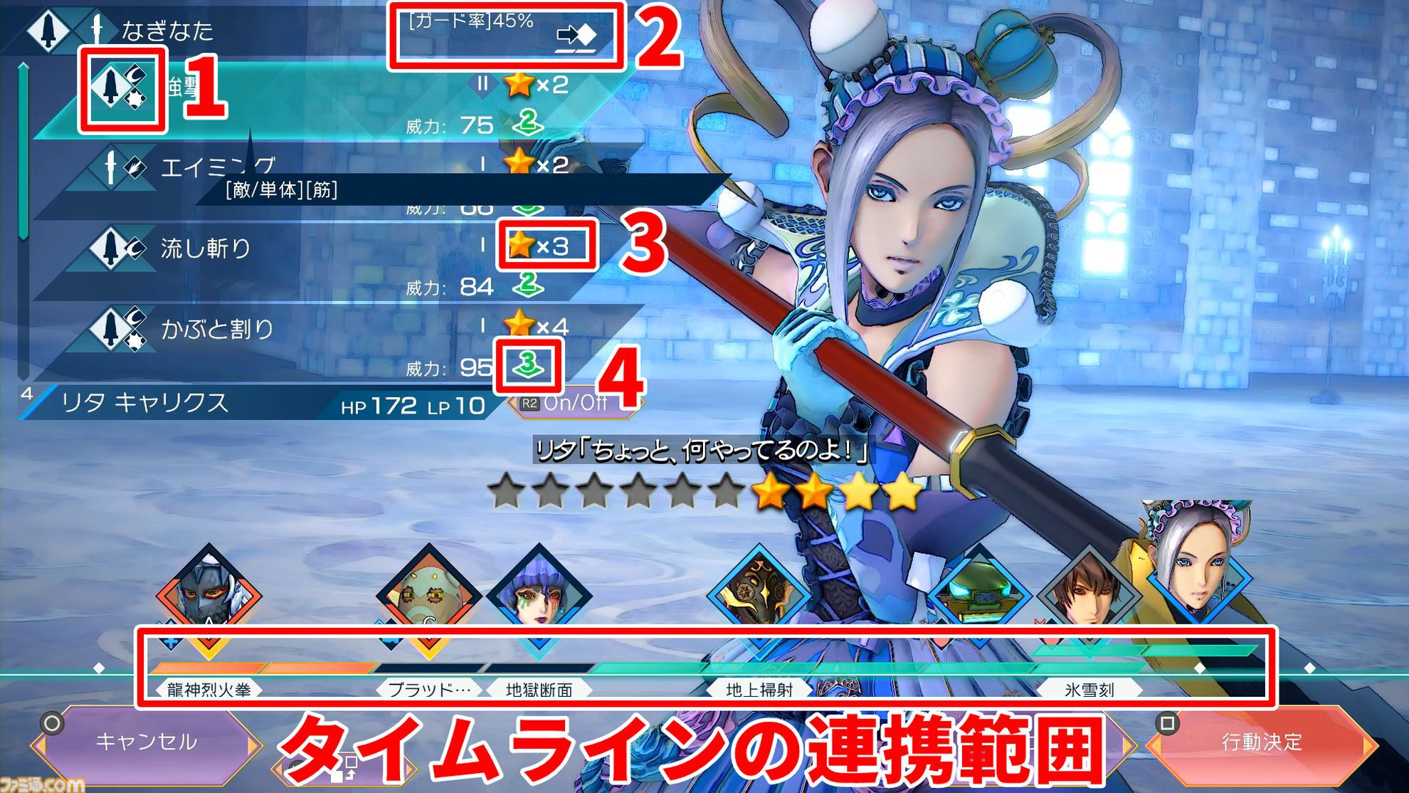 『サガ エメラルド ビヨンド』初心者攻略。育成方法やバトルのテクニックを習得して、強敵に立ち向かおう！ ゲーム内Tipsだけではわかりにくい知識も伝授