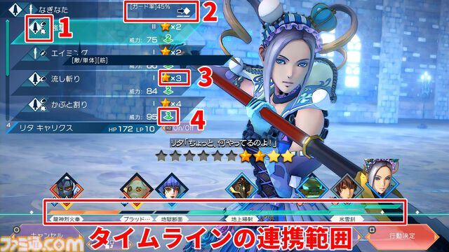 『サガ エメラルド ビヨンド』初心者攻略。育成方法やバトルのテクニックを習得して、強敵に立ち向かおう！ ゲーム内Tipsだけではわかりにくい知識も伝授