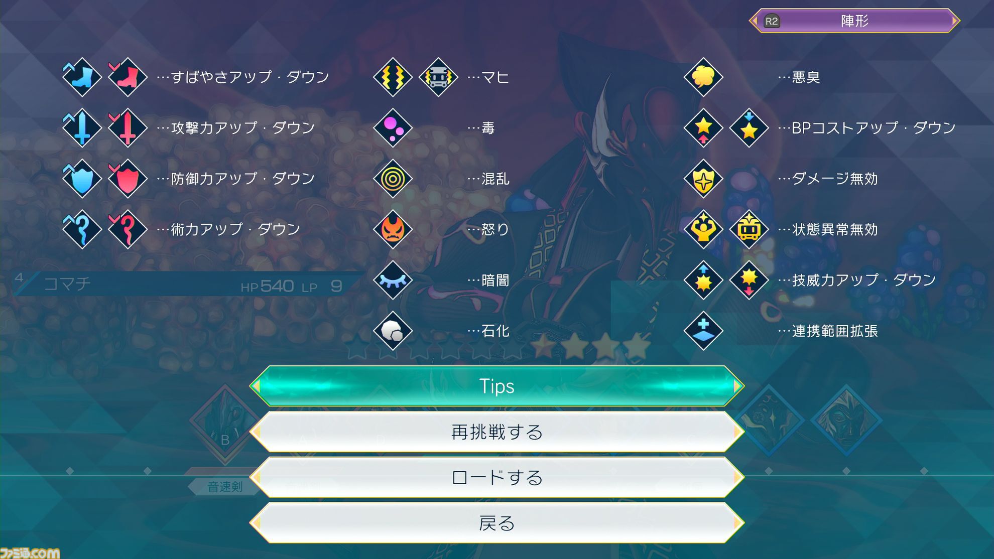 『サガ エメラルド ビヨンド』初心者攻略。育成方法やバトルのテクニックを習得して、強敵に立ち向かおう！ ゲーム内Tipsだけではわかりにくい知識も伝授