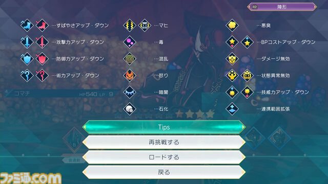 『サガ エメラルド ビヨンド』初心者攻略。育成方法やバトルのテクニックを習得して、強敵に立ち向かおう！ ゲーム内Tipsだけではわかりにくい知識も伝授