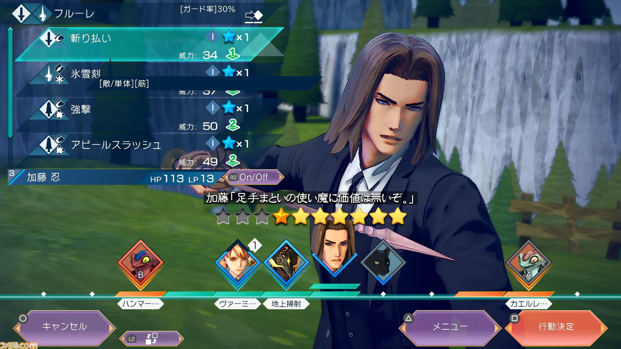 『サガ エメラルド ビヨンド』初心者攻略。育成方法やバトルのテクニックを習得して、強敵に立ち向かおう！ ゲーム内Tipsだけではわかりにくい知識も伝授