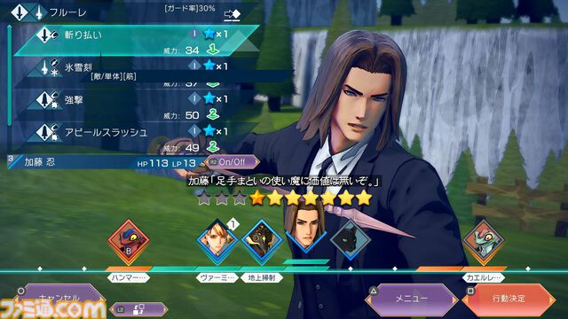 『サガ エメラルド ビヨンド』初心者攻略。育成方法やバトルのテクニックを習得して、強敵に立ち向かおう！ ゲーム内Tipsだけではわかりにくい知識も伝授