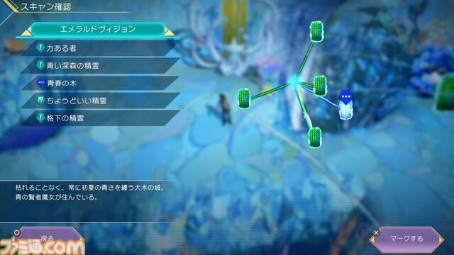『サガ エメラルド ビヨンド』初心者攻略。育成方法やバトルのテクニックを習得して、強敵に立ち向かおう！ ゲーム内Tipsだけではわかりにくい知識も伝授