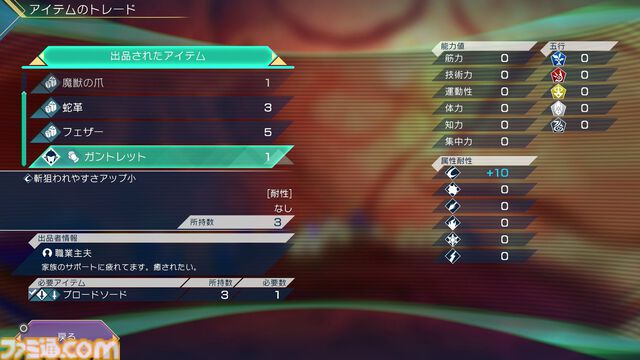 『サガ エメラルド ビヨンド』初心者攻略。育成方法やバトルのテクニックを習得して、強敵に立ち向かおう！ ゲーム内Tipsだけではわかりにくい知識も伝授