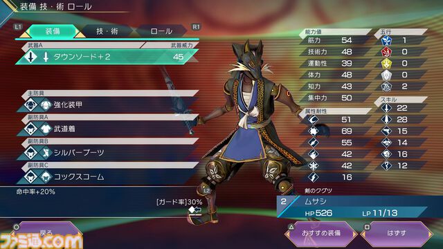 『サガ エメラルド ビヨンド』初心者攻略。育成方法やバトルのテクニックを習得して、強敵に立ち向かおう！ ゲーム内Tipsだけではわかりにくい知識も伝授