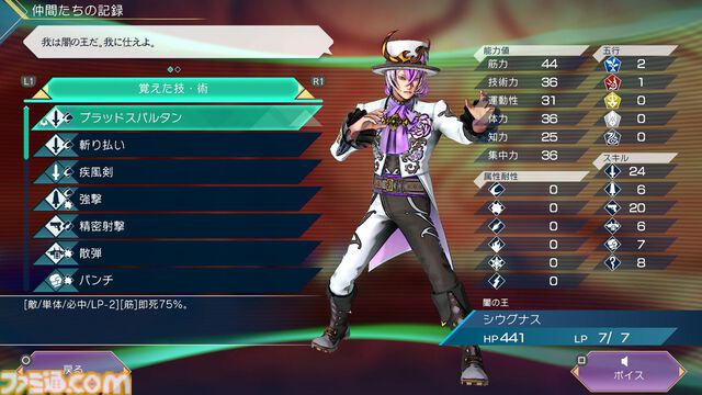 『サガ エメラルド ビヨンド』初心者攻略。育成方法やバトルのテクニックを習得して、強敵に立ち向かおう！ ゲーム内Tipsだけではわかりにくい知識も伝授