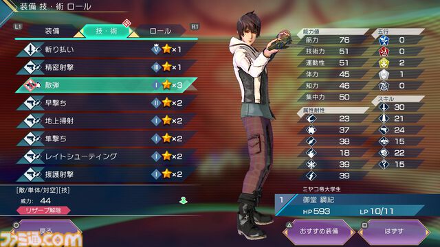 『サガ エメラルド ビヨンド』初心者攻略。育成方法やバトルのテクニックを習得して、強敵に立ち向かおう！ ゲーム内Tipsだけではわかりにくい知識も伝授