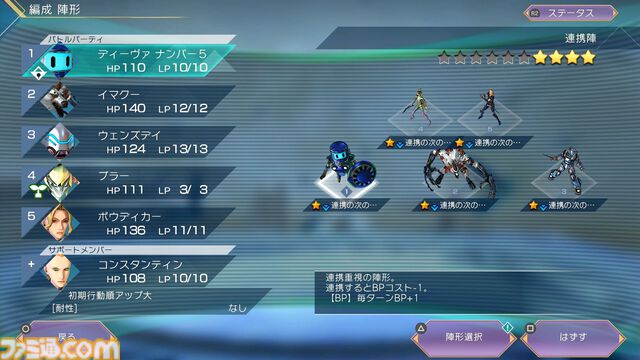 『サガ エメラルド ビヨンド』初心者攻略。育成方法やバトルのテクニックを習得して、強敵に立ち向かおう！ ゲーム内Tipsだけではわかりにくい知識も伝授