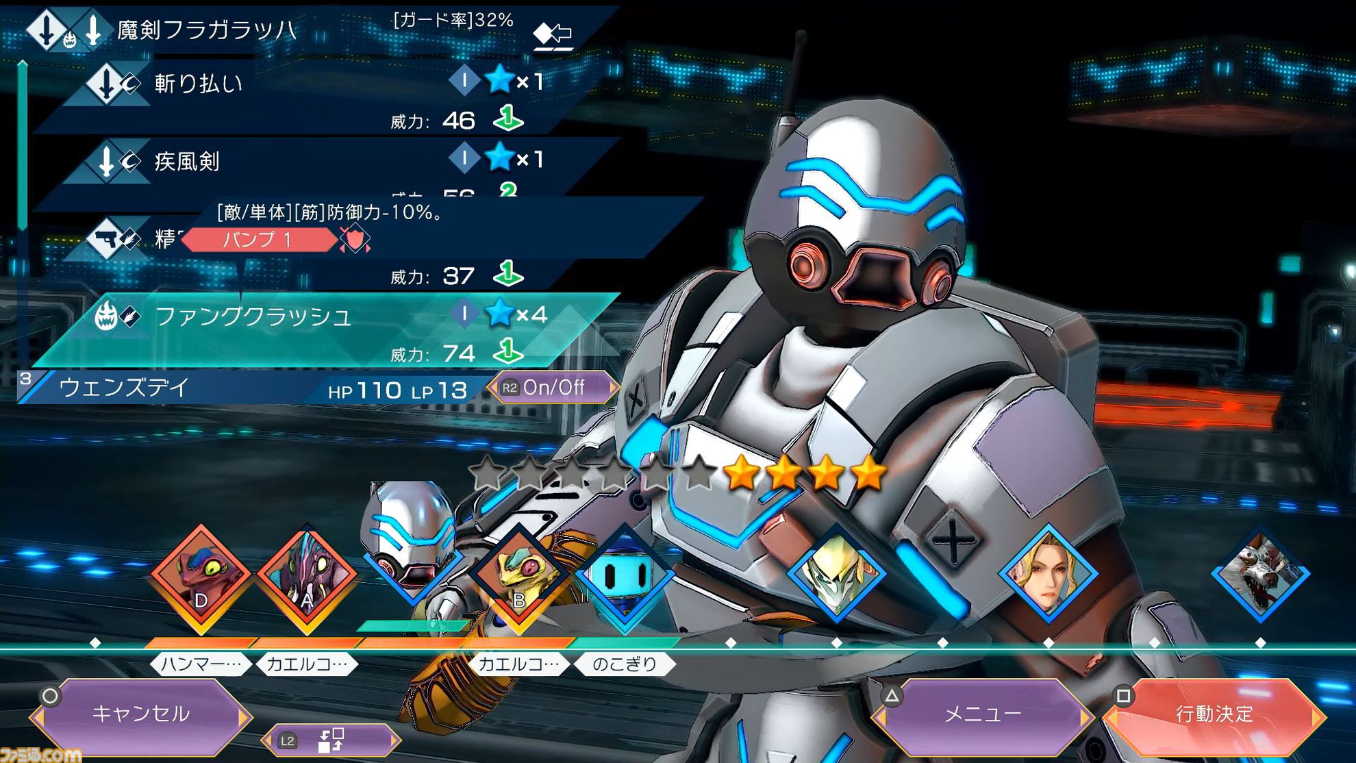 『サガ エメラルド ビヨンド』初心者攻略。育成方法やバトルのテクニックを習得して、強敵に立ち向かおう！ ゲーム内Tipsだけではわかりにくい知識も伝授