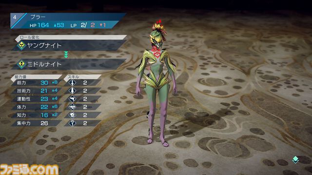 『サガ エメラルド ビヨンド』初心者攻略。育成方法やバトルのテクニックを習得して、強敵に立ち向かおう！ ゲーム内Tipsだけではわかりにくい知識も伝授