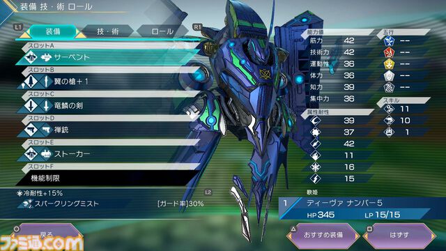 『サガ エメラルド ビヨンド』初心者攻略。育成方法やバトルのテクニックを習得して、強敵に立ち向かおう！ ゲーム内Tipsだけではわかりにくい知識も伝授