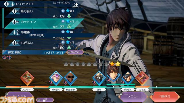 『サガ エメラルド ビヨンド』初心者攻略。育成方法やバトルのテクニックを習得して、強敵に立ち向かおう！ ゲーム内Tipsだけではわかりにくい知識も伝授