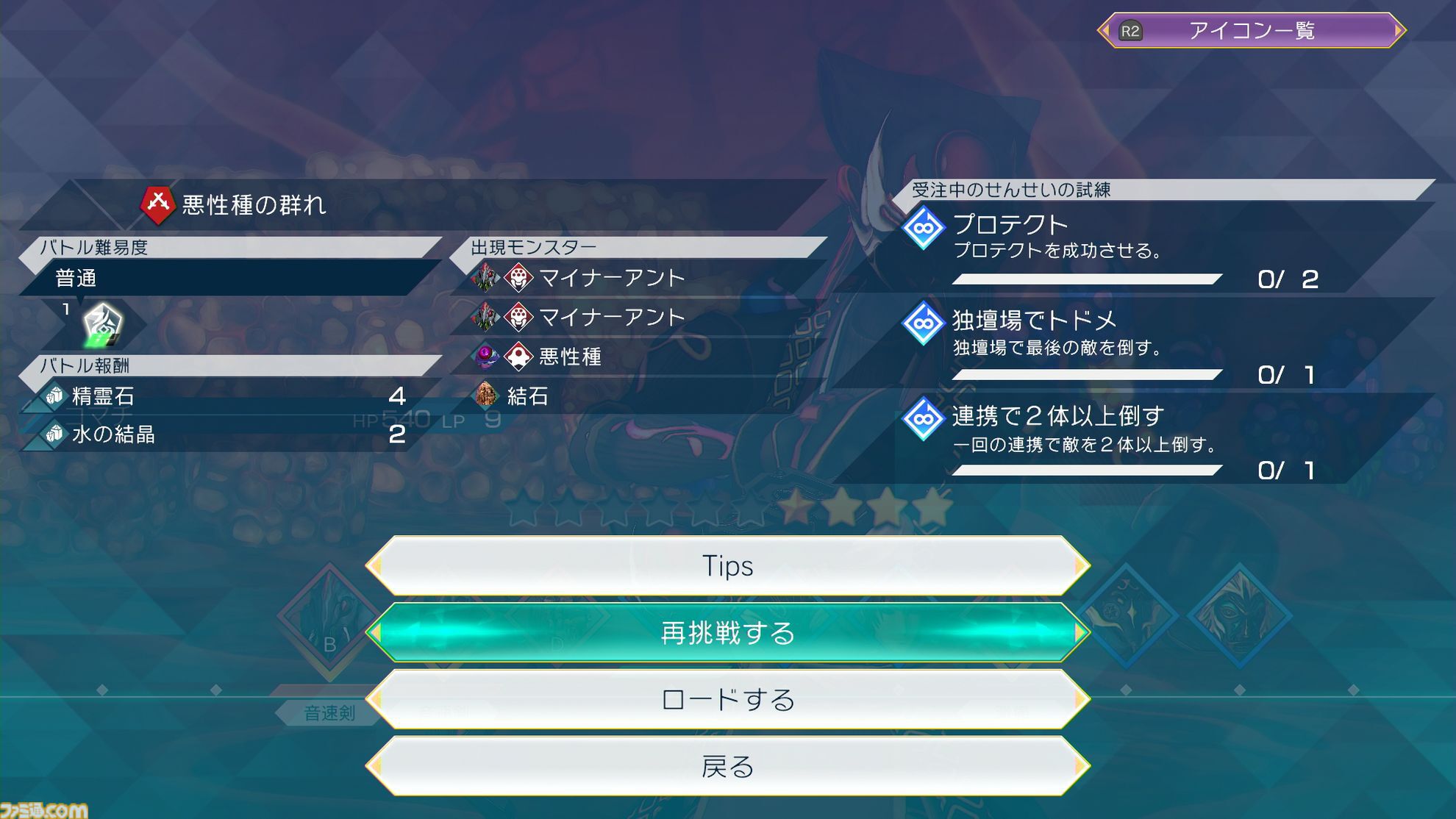 『サガ エメラルド ビヨンド』初心者攻略。育成方法やバトルのテクニックを習得して、強敵に立ち向かおう！ ゲーム内Tipsだけではわかりにくい知識も伝授
