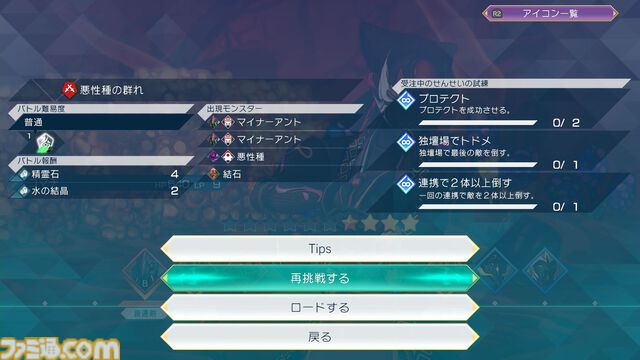 『サガ エメラルド ビヨンド』初心者攻略。育成方法やバトルのテクニックを習得して、強敵に立ち向かおう！ ゲーム内Tipsだけではわかりにくい知識も伝授