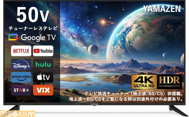 【Amazonタイムセール】山善の50型チューナーレステレビが19%オフ、RazerのUSBマイクが39％オフ、JBLのワイヤレスヘッドホンが39％オフ