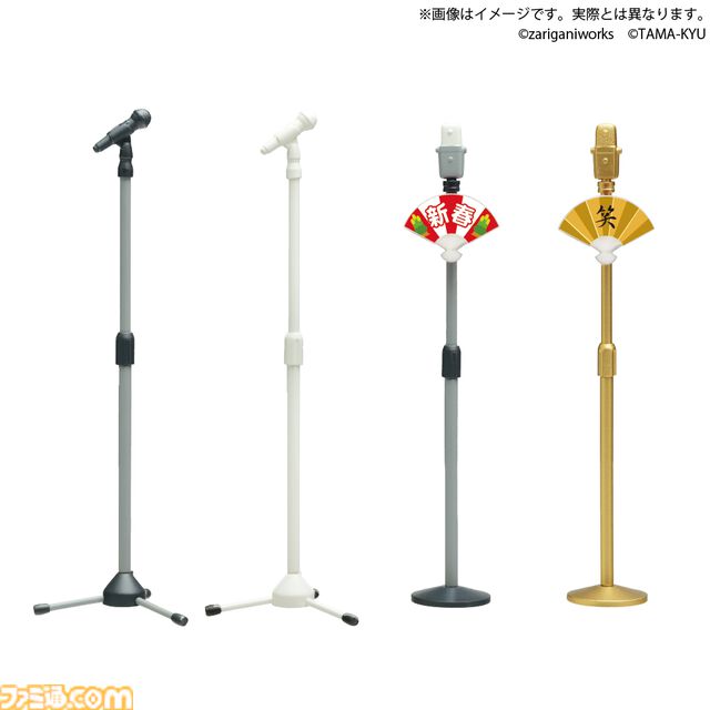 お笑い芸人の必需品“センターマイク”がカプセルトイに！ 発売記念にお笑い芸人・三拍子のコラボネタやプレゼント企画が決定