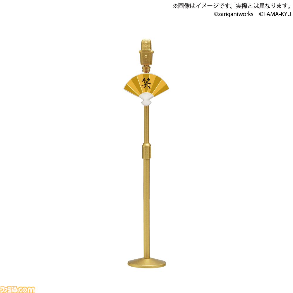 お笑い芸人の必需品“センターマイク”がカプセルトイに！ 発売記念にお笑い芸人・三拍子のコラボネタやプレゼント企画が決定