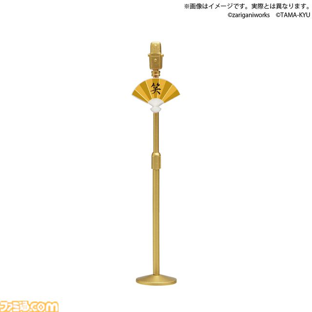 お笑い芸人の必需品“センターマイク”がカプセルトイに！ 発売記念にお笑い芸人・三拍子のコラボネタやプレゼント企画が決定