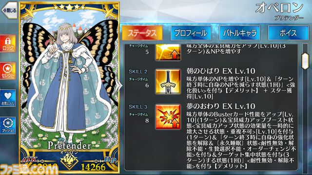 オベロン（Fate/Grand Order）