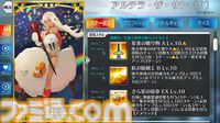 アルテラ・ザ・サン〔タ〕（Fate/Grand Order）
