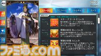陳宮（Fate/Grand Order）