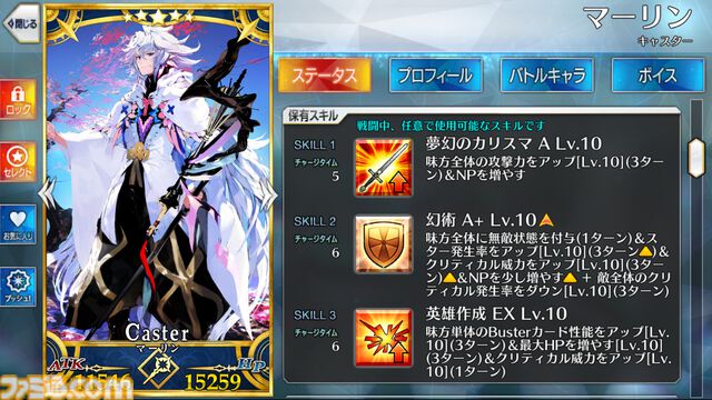 マーリン（Fate/Grand Order）