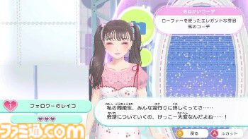 Nintendo Switch用ソフト『ファッションドリーマー』が50%オフ！ 自分だけのオシャレが楽しめるファッションゲームが1月9日までお得価格に