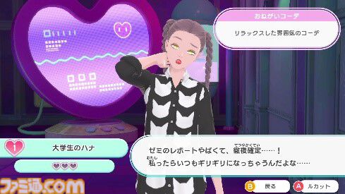 Nintendo Switch用ソフト『ファッションドリーマー』が50%オフ！ 自分だけのオシャレが楽しめるファッションゲームが1月9日までお得価格に